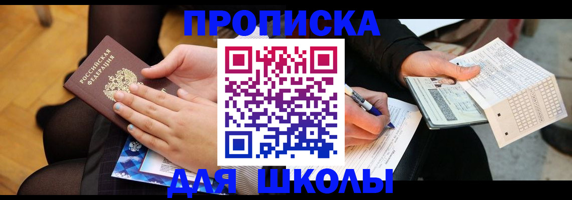временная регистрация поиск в Ревде