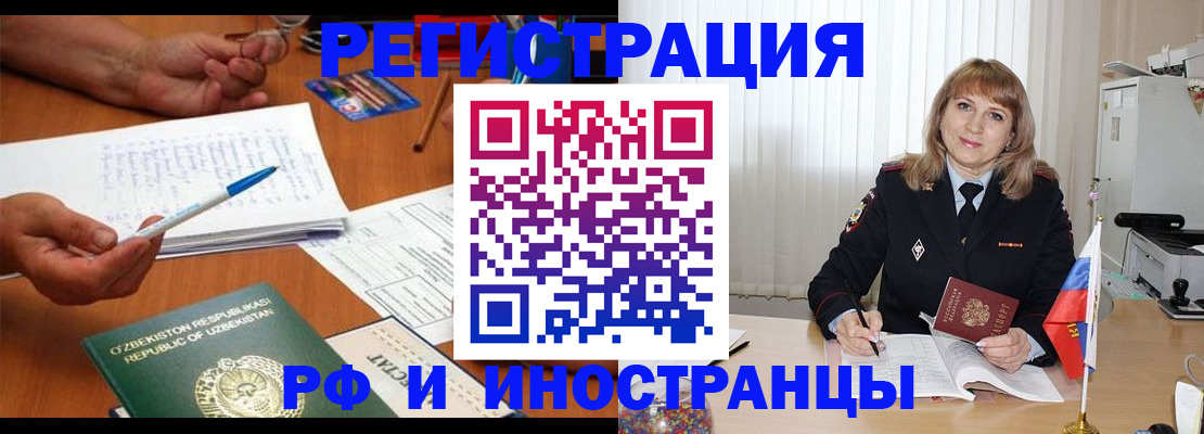прописка для военкомата в Ревде